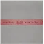 Ribbon 13711 15mm New Baby - Pink - photo 2